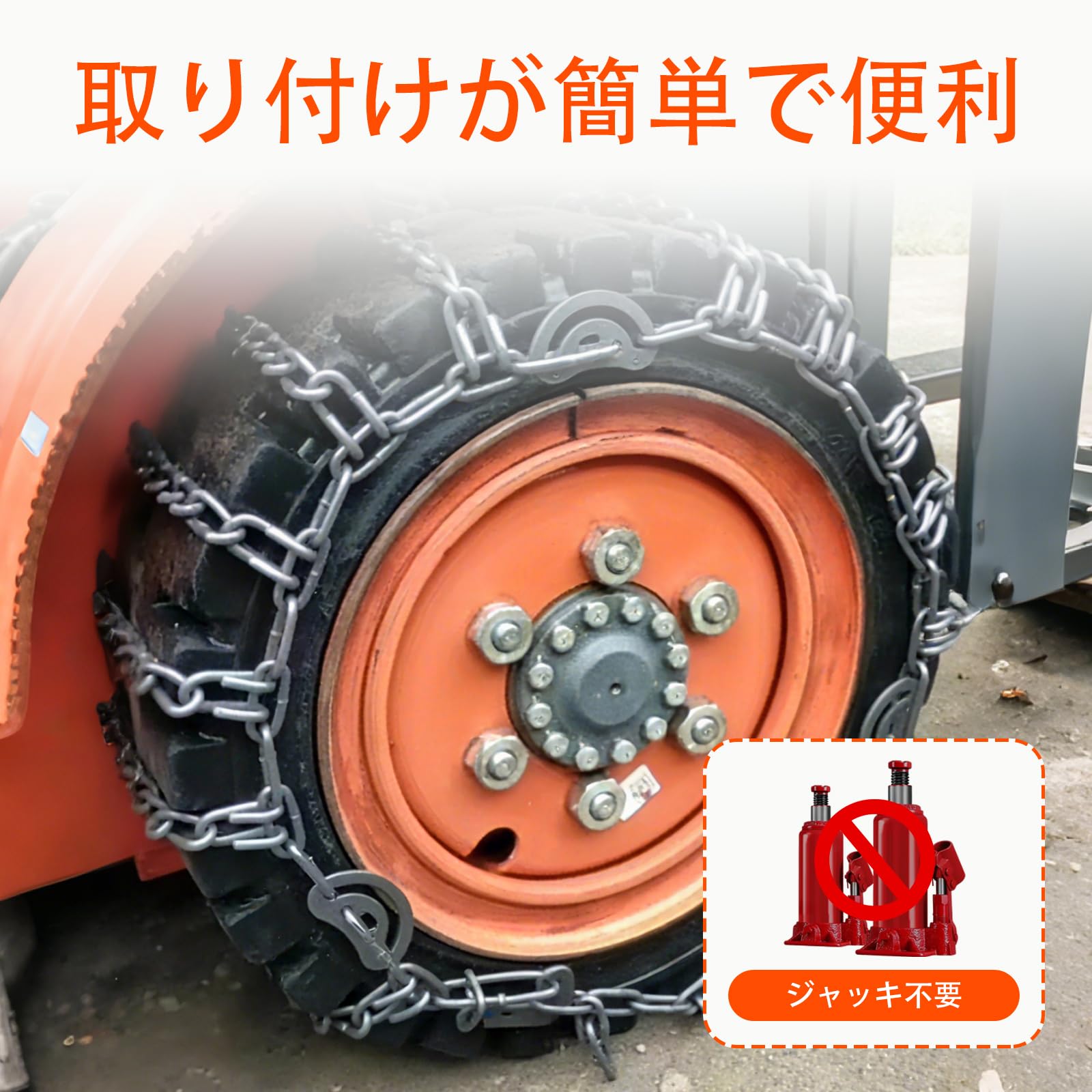 Amazon.co.jp: フォークリフト パーツ タイヤチェーン 28x9-15 28x12.5
